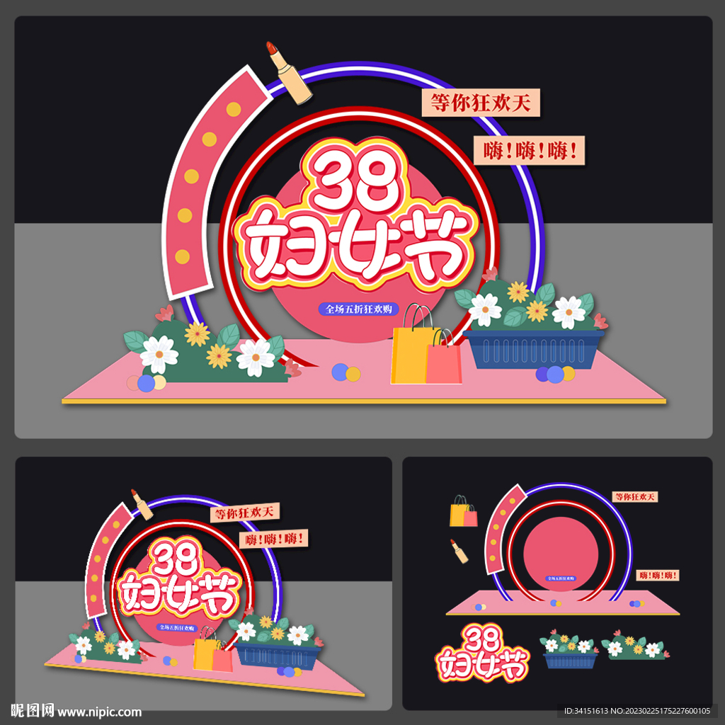 女神节美陈