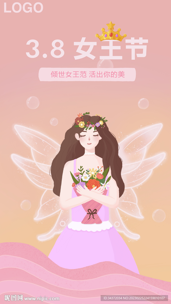 有双翅膀的女孩