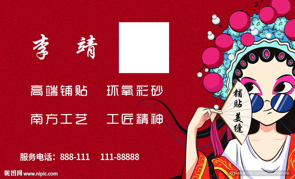 创意名片