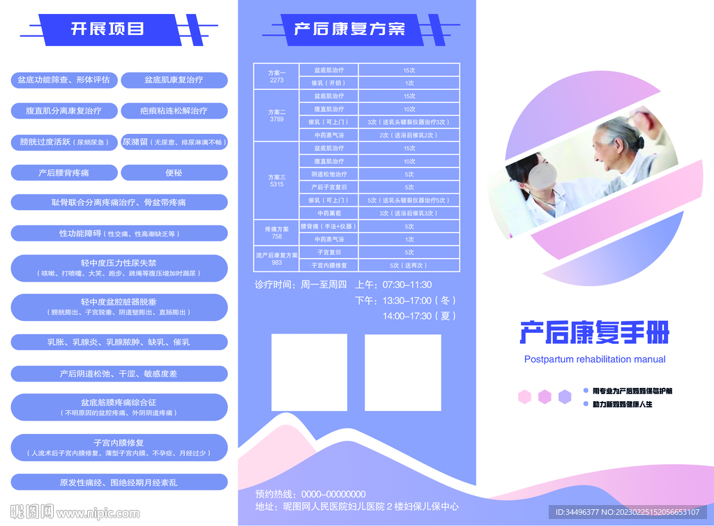 三折页