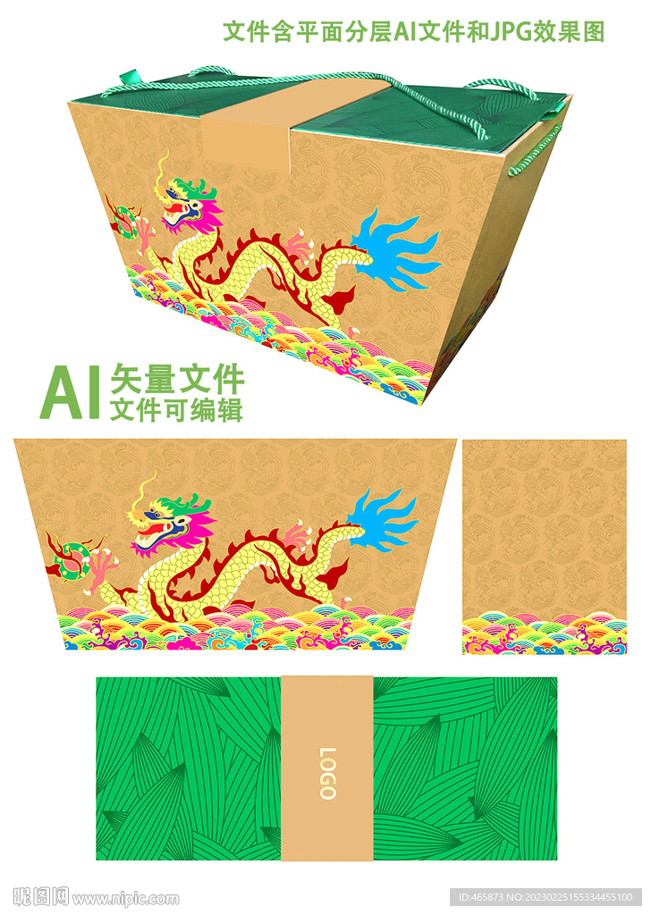 端午船型粽