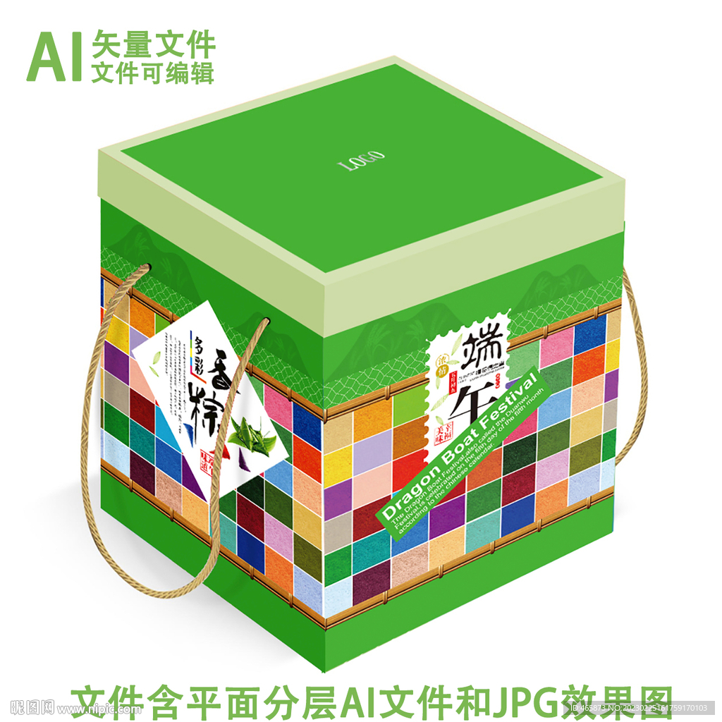 多彩粽