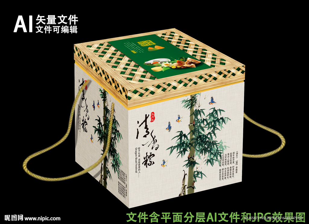 清香粽