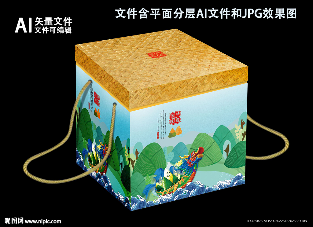 粽情粽意