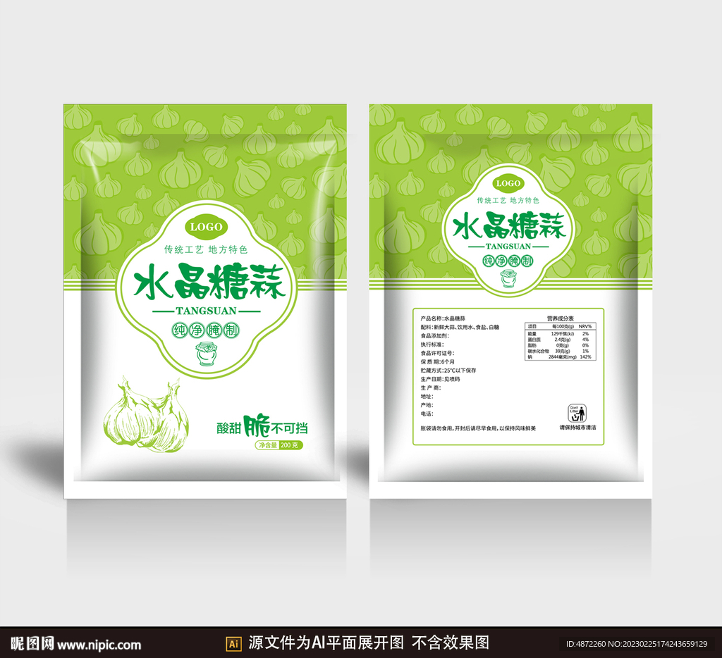 糖蒜包装平面展开图