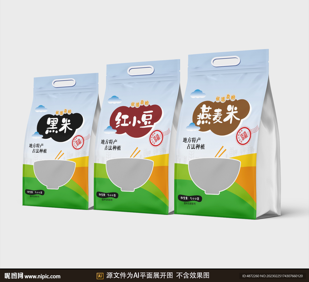 杂粮包装平面展开图