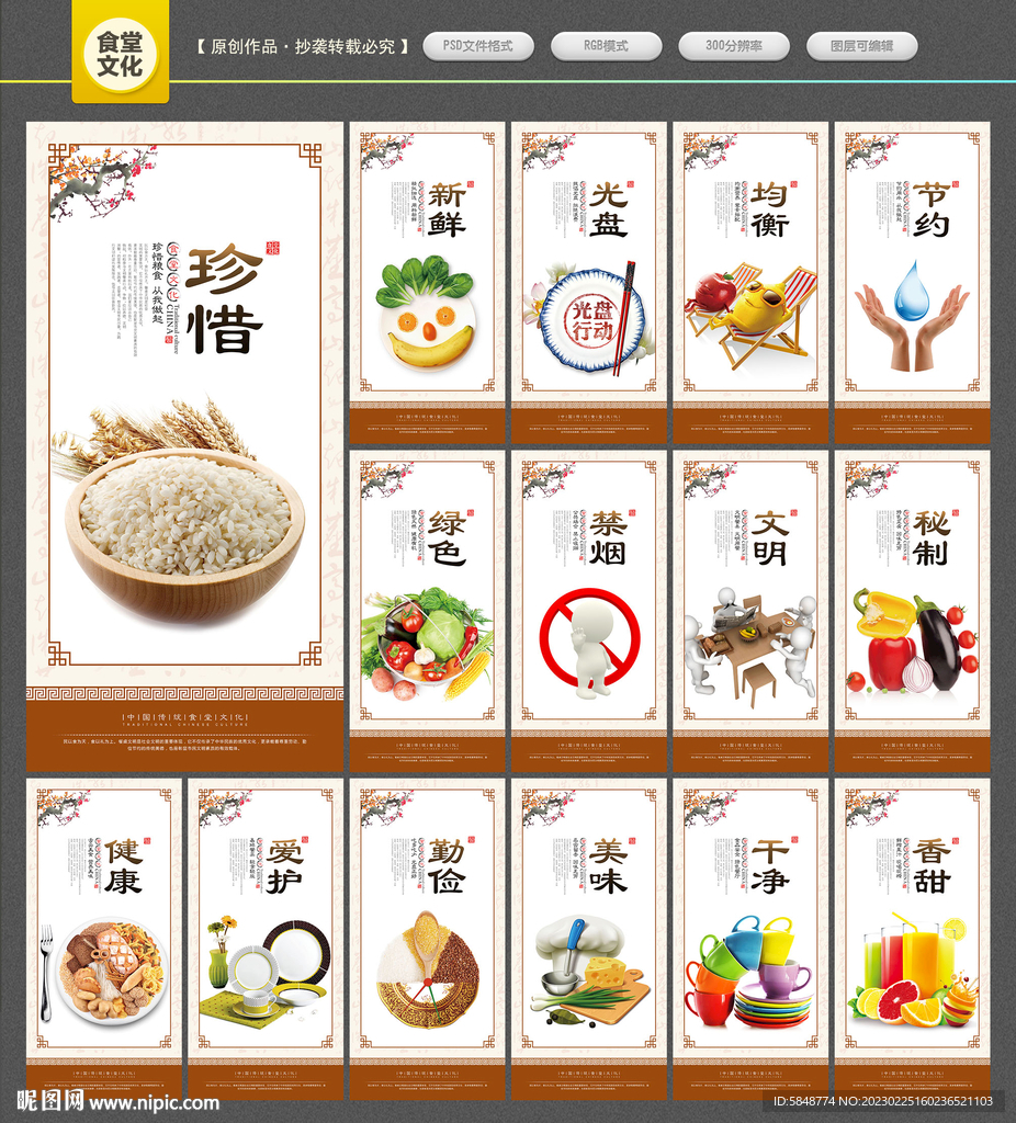 食堂文化