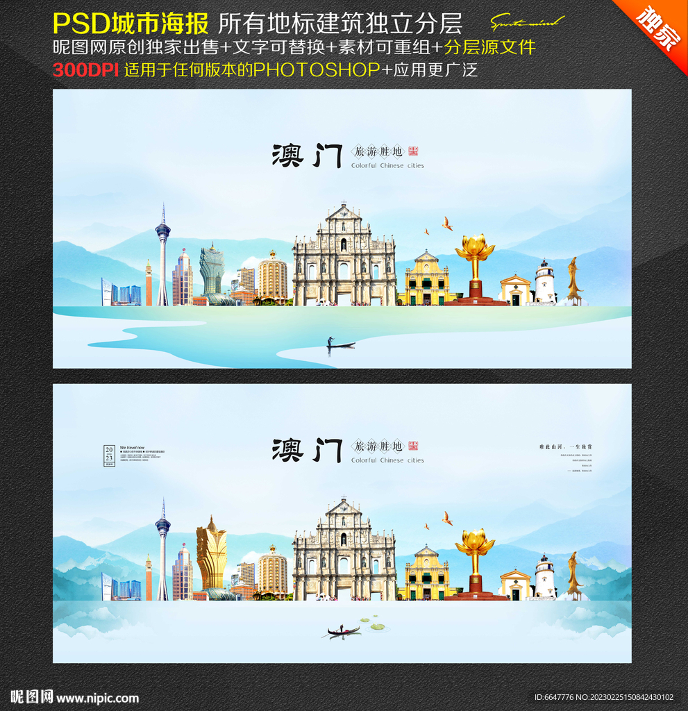 澳门旅游