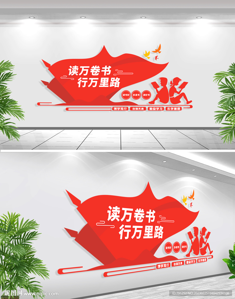 图书馆阅览室书屋