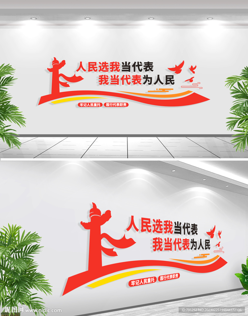 党建文化墙
