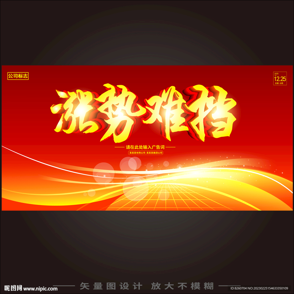 涨势难挡