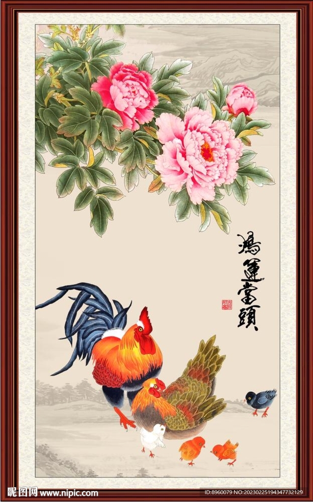 大公鸡