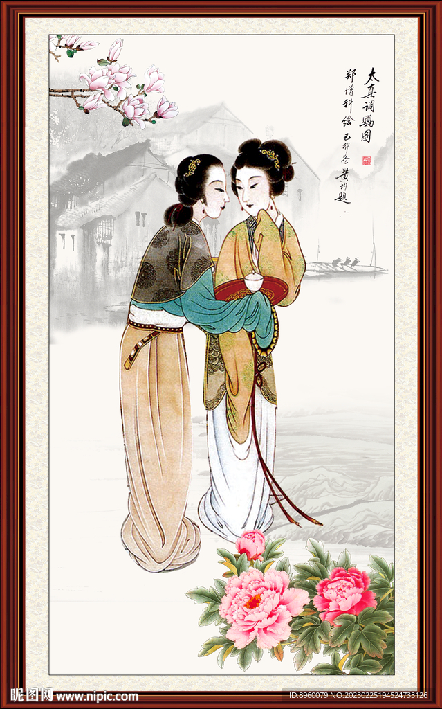 仕女图