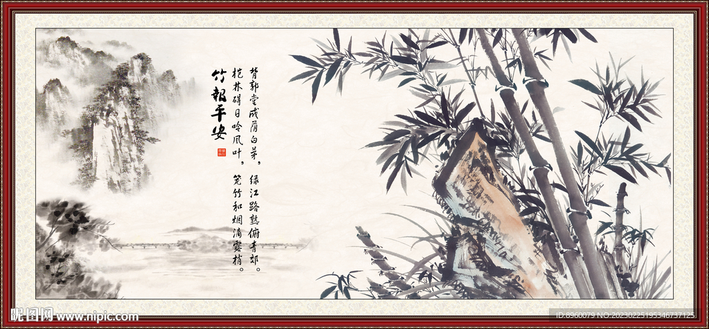 竹报平安