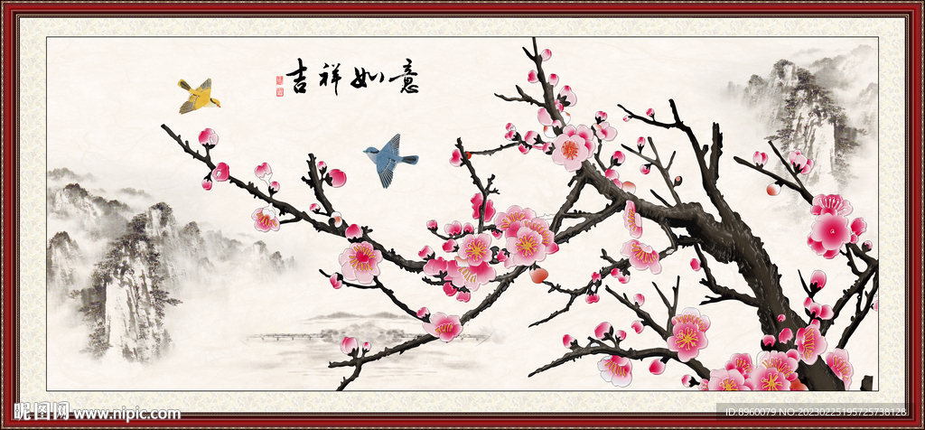 梅花