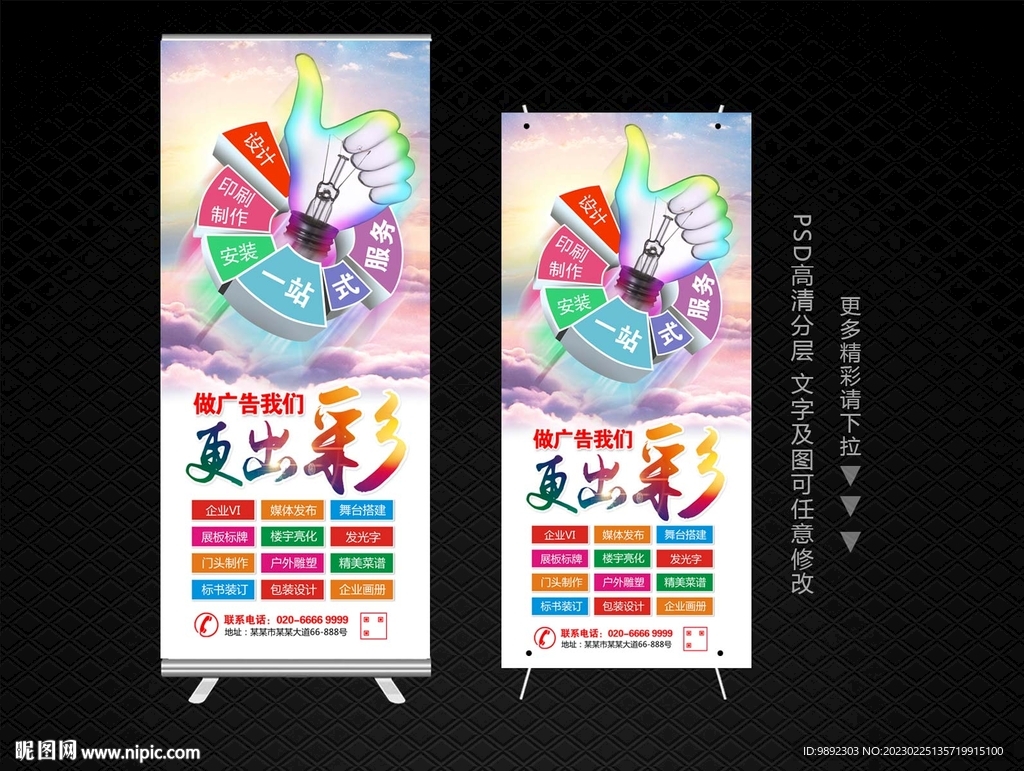 广告公司