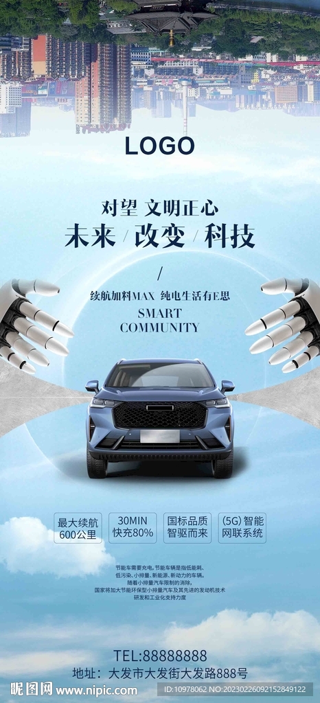 人工智能新能源汽车