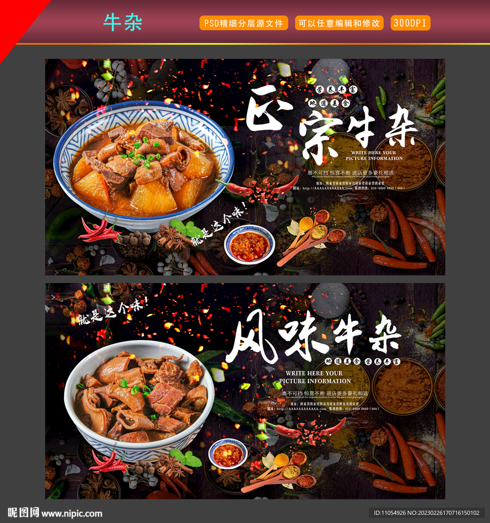 牛杂