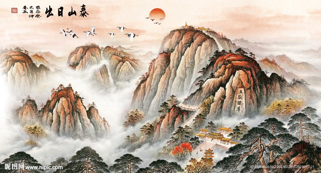 国画泰山日出风景画
