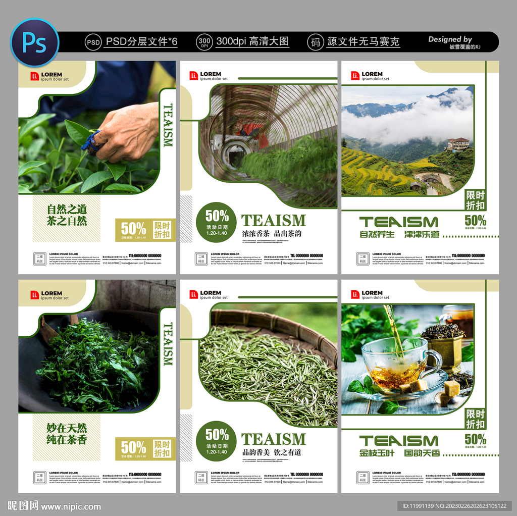 茶文化展板