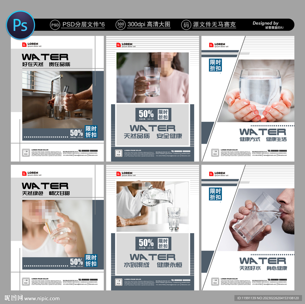纯净水
