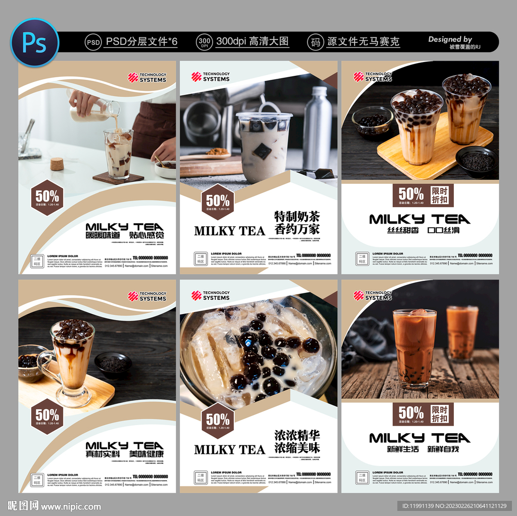 珍珠奶茶