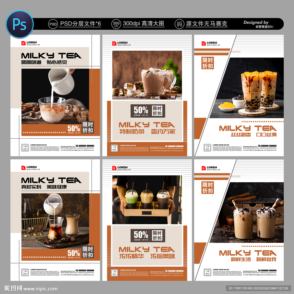 珍珠奶茶