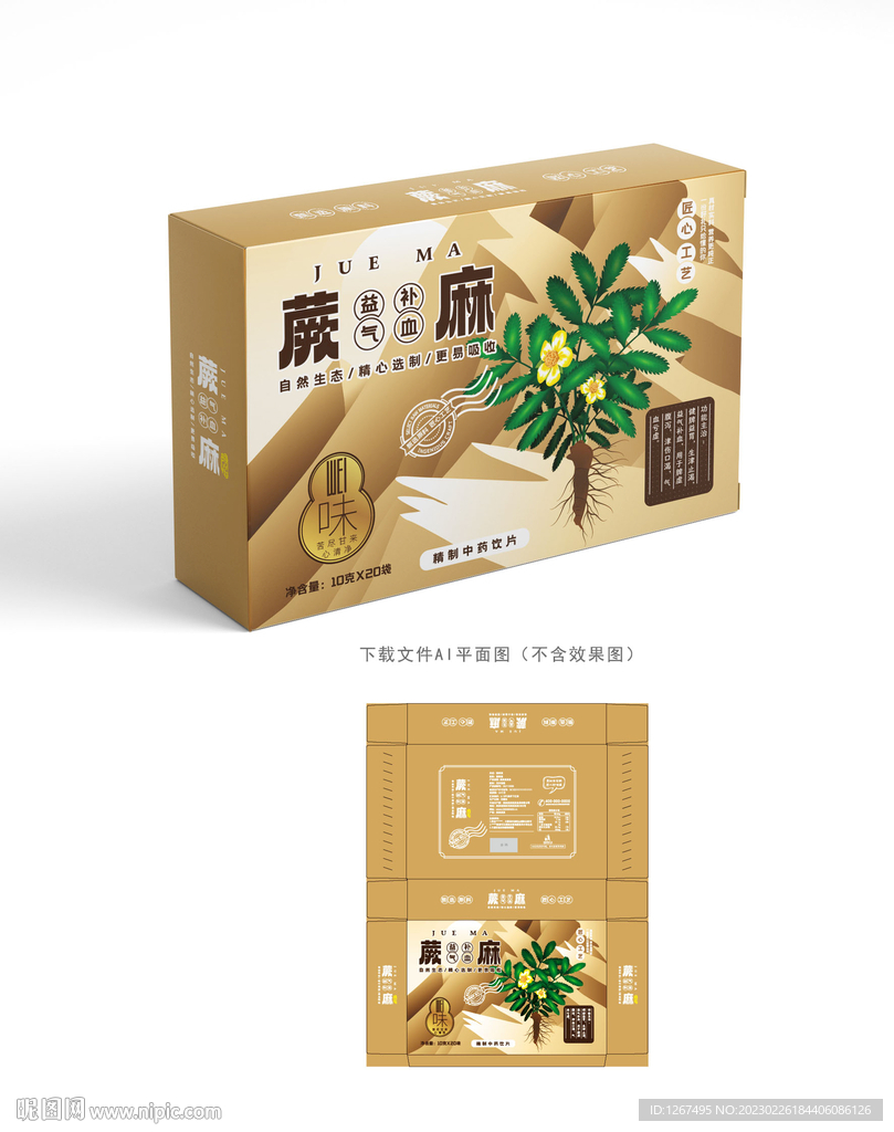 蕨麻设计 