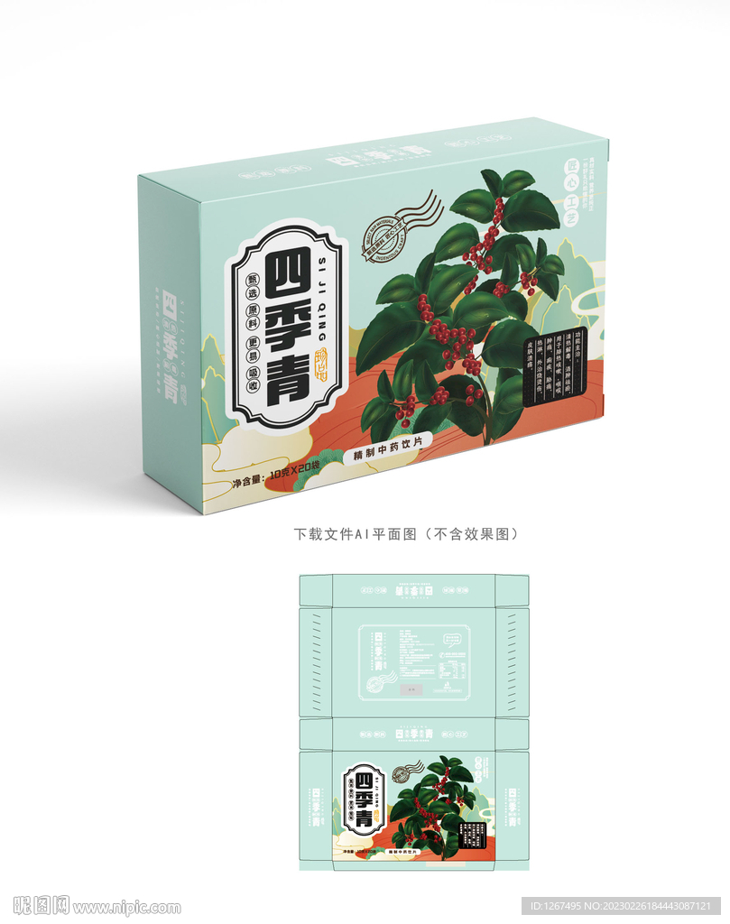 四季青包装 