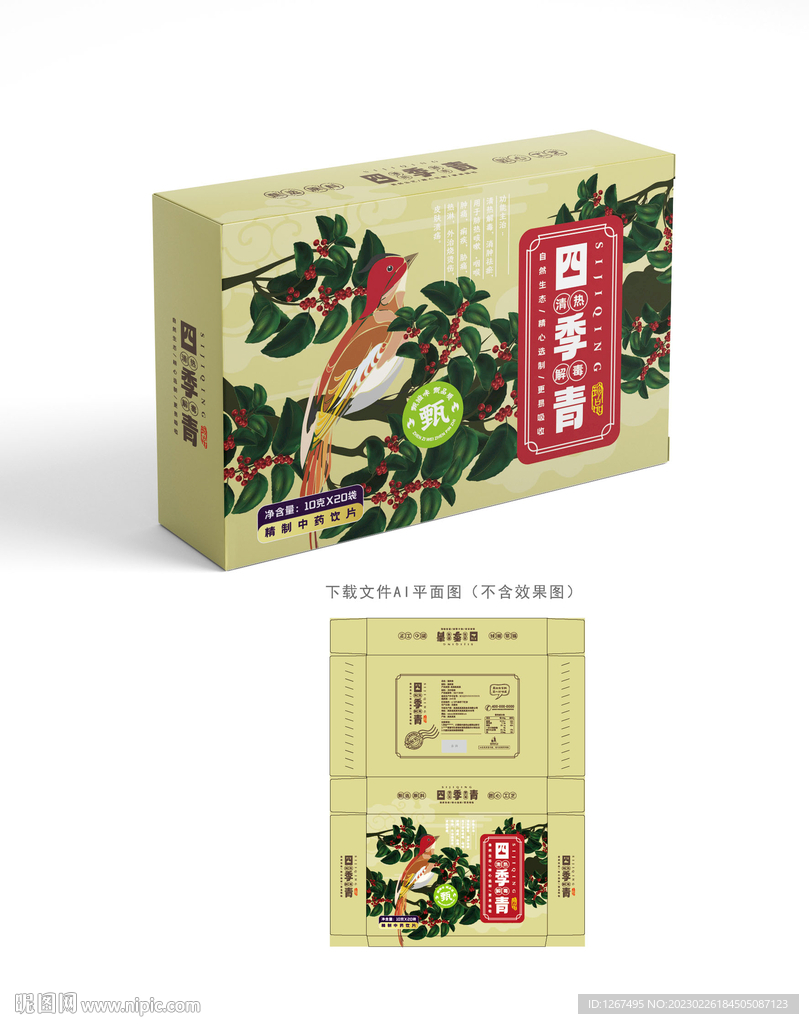 四季青包装