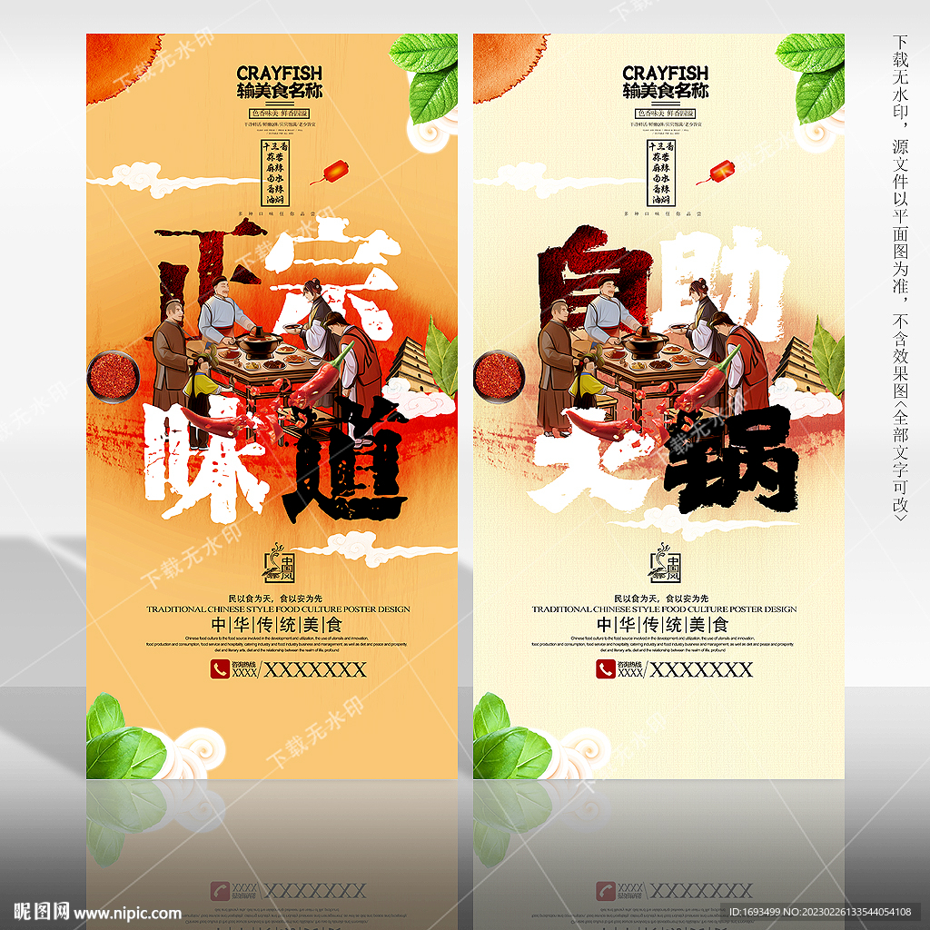 自助火锅