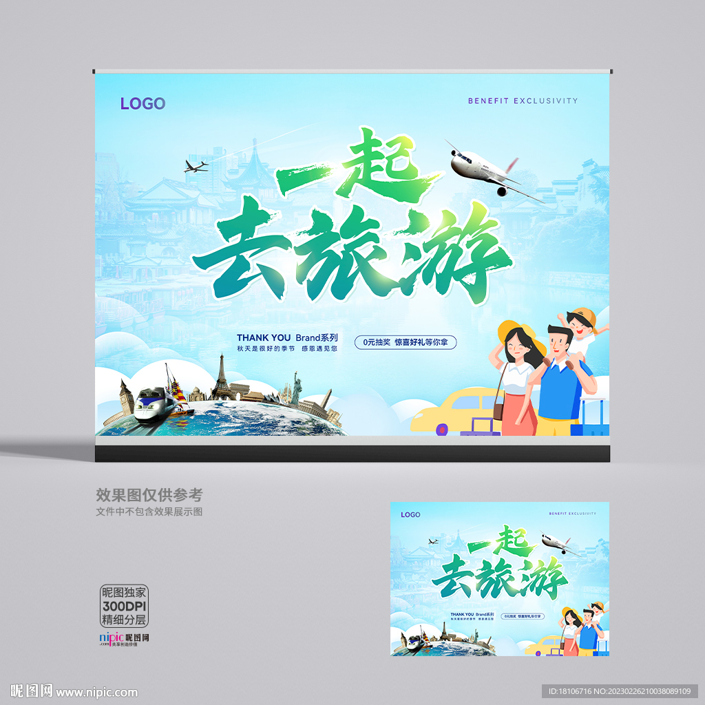 旅游