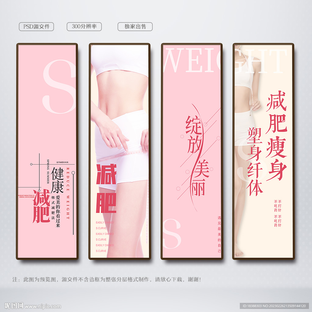 减肥