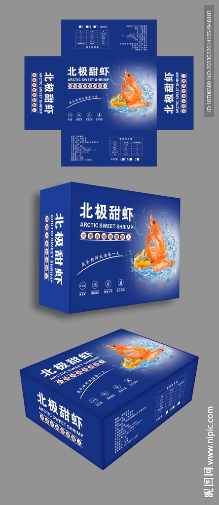 深蓝虾