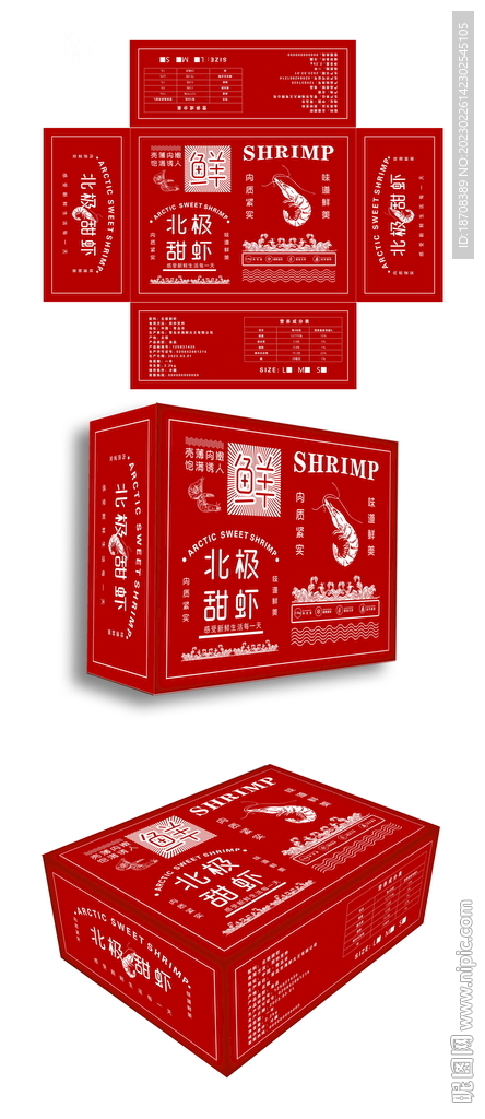 国风虾