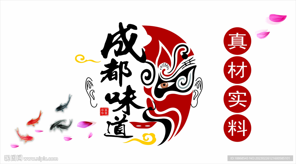 国潮素材