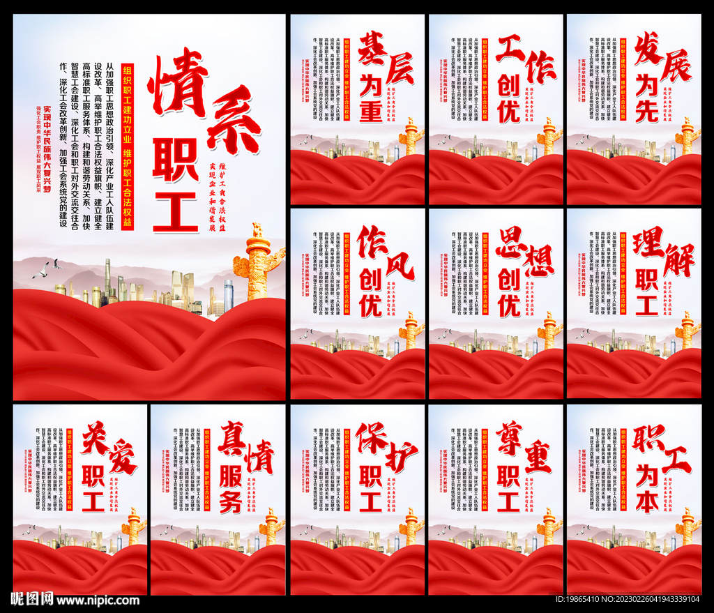 工会之家