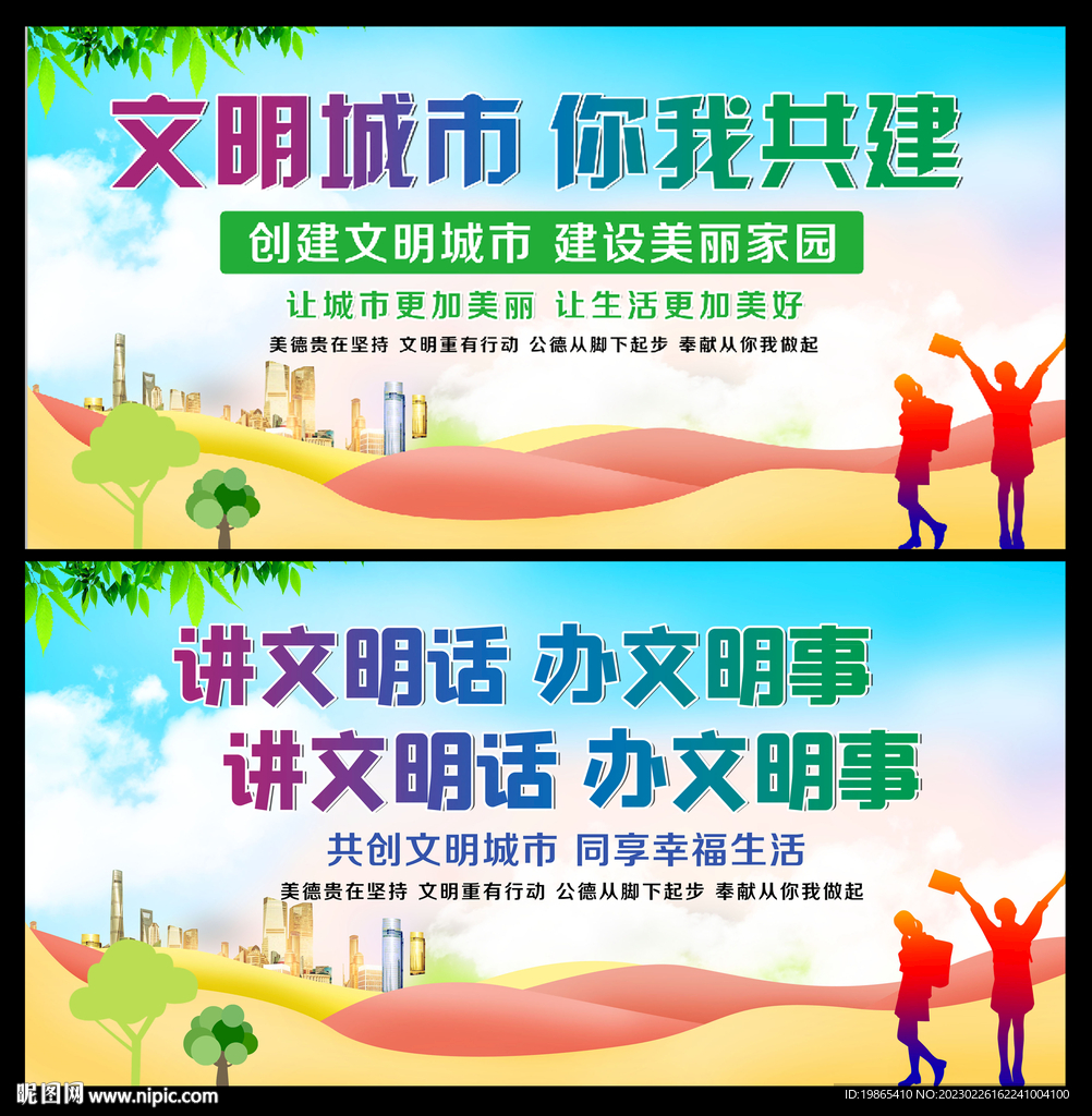 文明城市