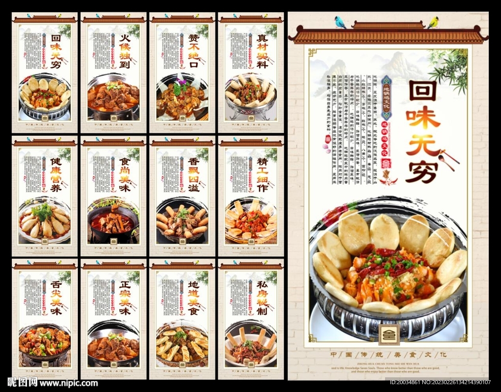 地锅鸡