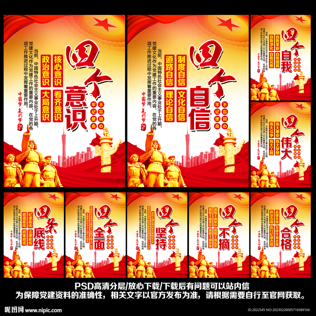 党建文化