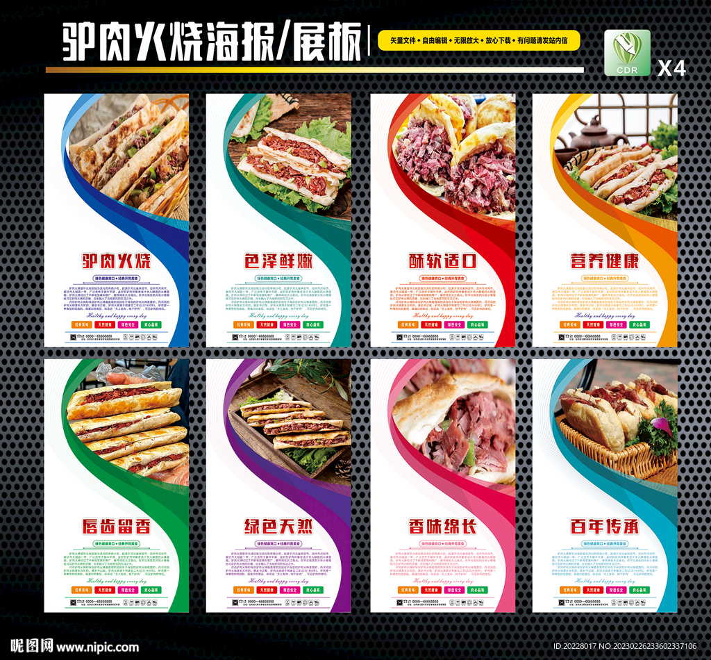 驴肉火烧