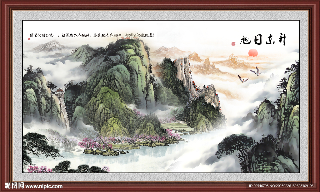 山水风景画