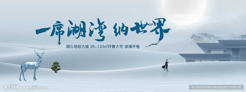地产广告