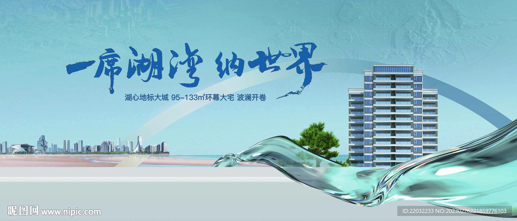 地产广告