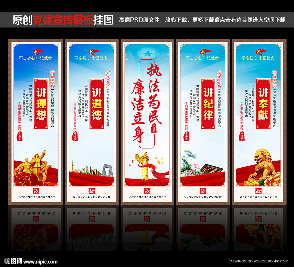 党建文化海报