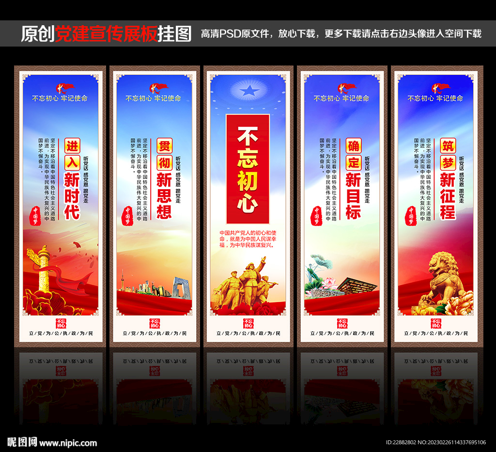 不忘初心