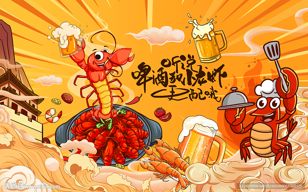 小龙虾背景设计