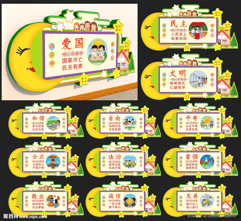 幼儿园