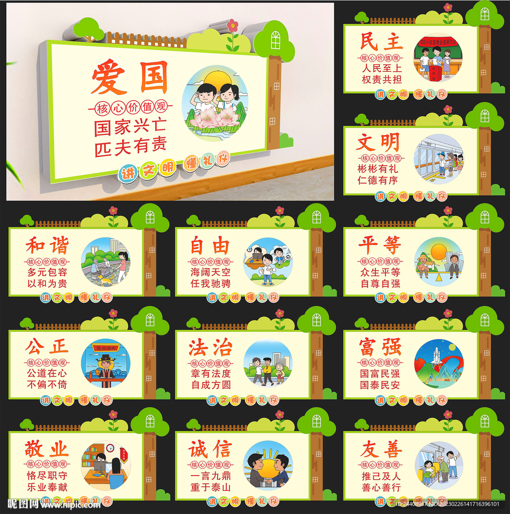 幼儿园