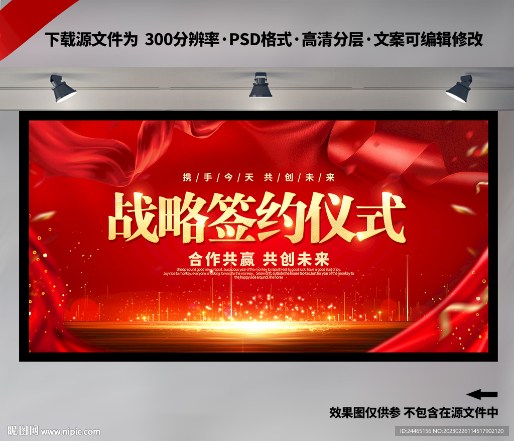 签约仪式